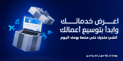لافتة ترويجية – فرص تجارية