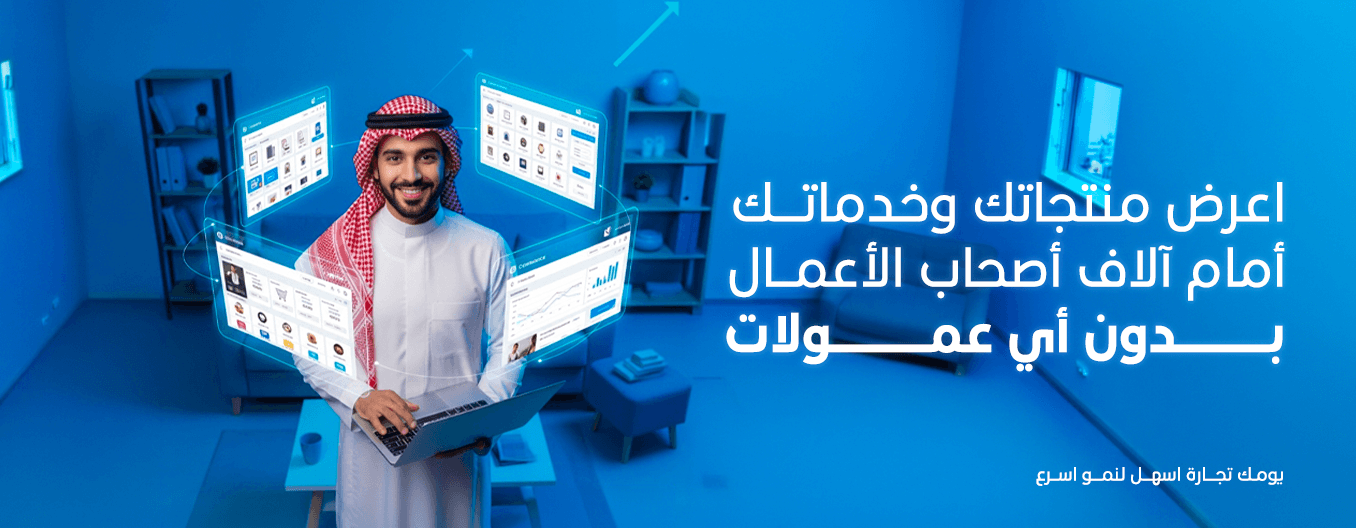 لافتة ترويجية رئيسية – ابحث عن موردين حول العالم