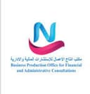 مكتب انتاج الأعمال للاستشارات المالية