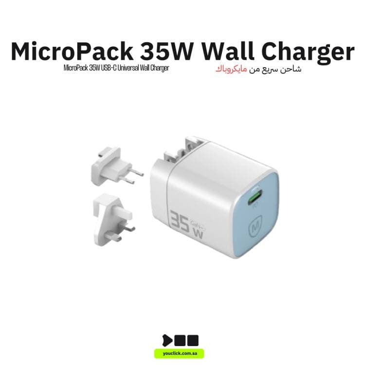 مايكروباك شاحن جداري Micropack MWC-135 بتقنية GaN 35 واط - شحن سريع PD، قابس عالمي، أبيض