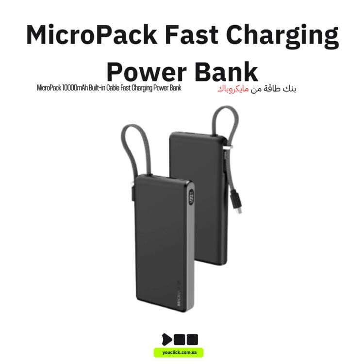 مايكروباك بنك طاقة Micropack PB-C10 سعة 10000 مللي أمبير - سلك USB-C مدمج، شحن سريع PD، أسود