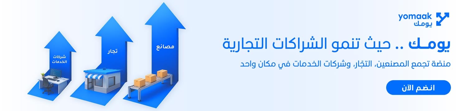 8-arabic